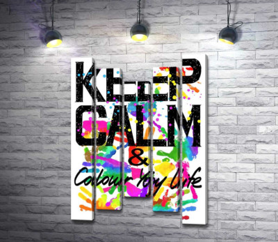 Модульная картина "Надпись "keep calm and colour your life" на фоне отпечатков рук"