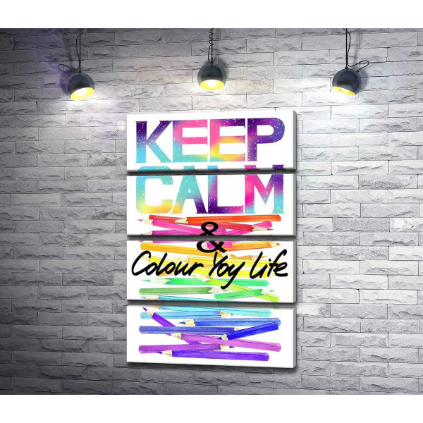 Веселкові олівці з написом "keep calm and colour your life"
