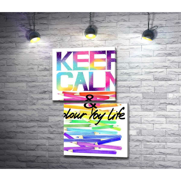 Радужные карандаши с надписью "keep calm and colour your life"