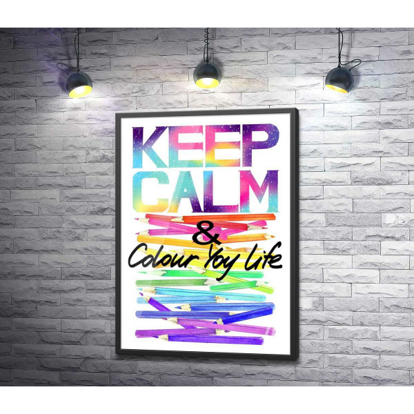 Веселкові олівці з написом "keep calm and colour your life"