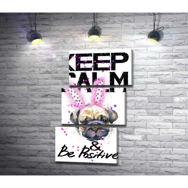 Мопс з рожевими вушками зайця з написом "keep calm and be positive"