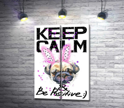 Мопс с розовыми ушками зайца и надписью "keep calm and be positive"