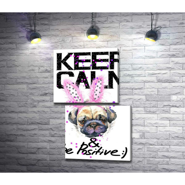 Мопс с розовыми ушками зайца и надписью "keep calm and be positive"