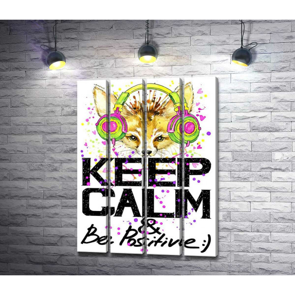 Лиса фенек в ярких наушниках над надписью "keep calm and be positive"