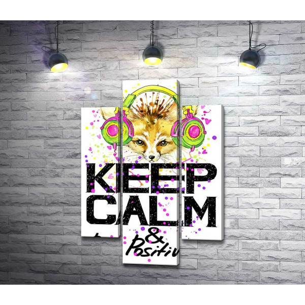Лисиця фенек в яскравих навушниках над написом "keep calm and be positive"