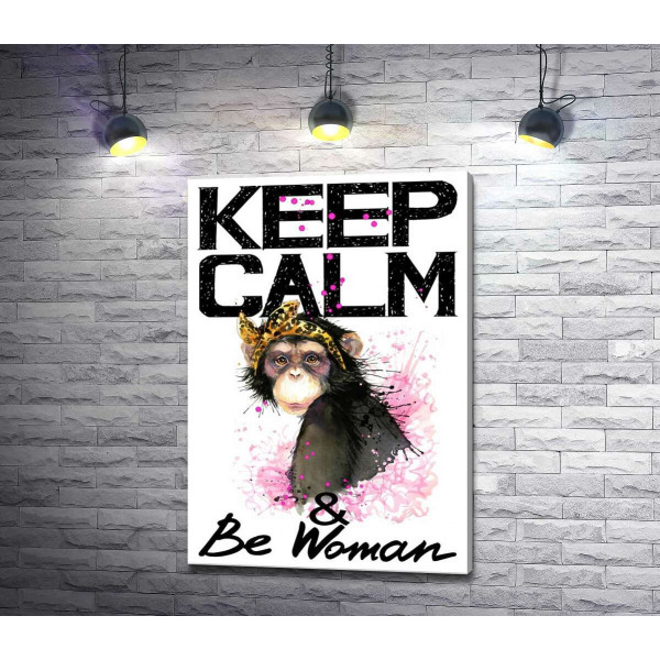 Гламурная обезьяна среди надписи "keep calm and be woman"