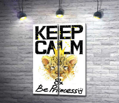 Модульная картина "Львенок в короне среди надписи "keep calm and be princess""