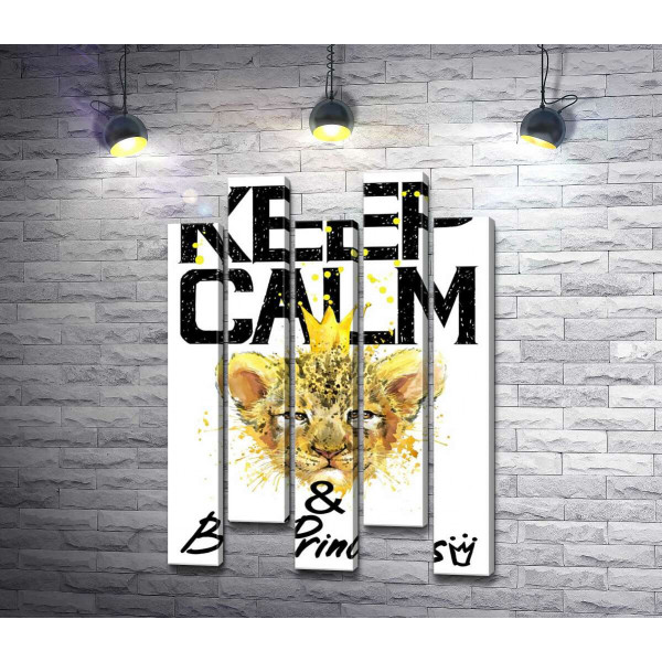 Львенок в короне среди надписи "keep calm and be princess"