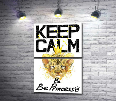 Модульна картина "Левеня в короні серед напису "keep calm and be princess""