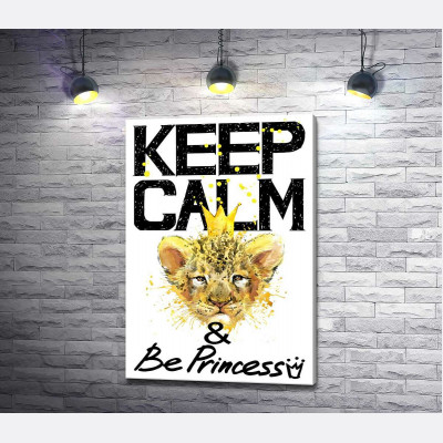 Левеня в короні серед напису "keep calm and be princess"