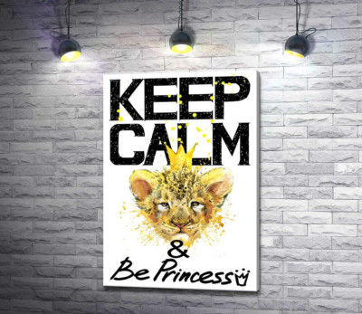 Львенок в короне среди надписи "keep calm and be princess"