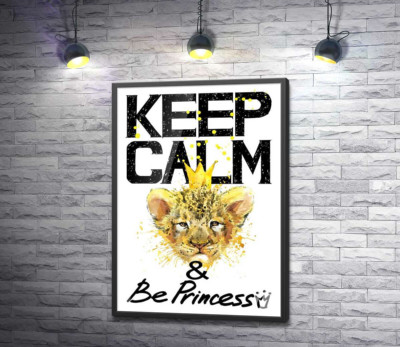 Постер "Львенок в короне среди надписи "keep calm and be princess""