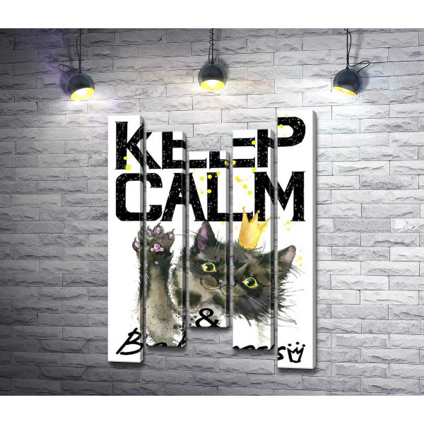 Черная кошка в золотой короне среди надписи "keep calm and be princess"