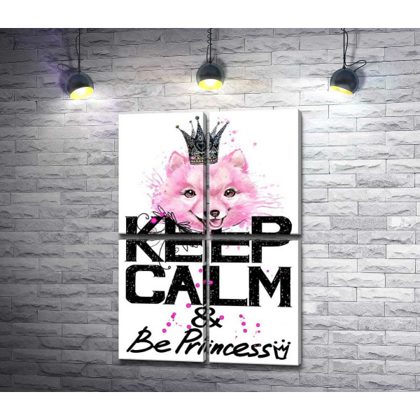 Розовый померанский шпиц с ажурной короной над надписью "keep calm and be princess"