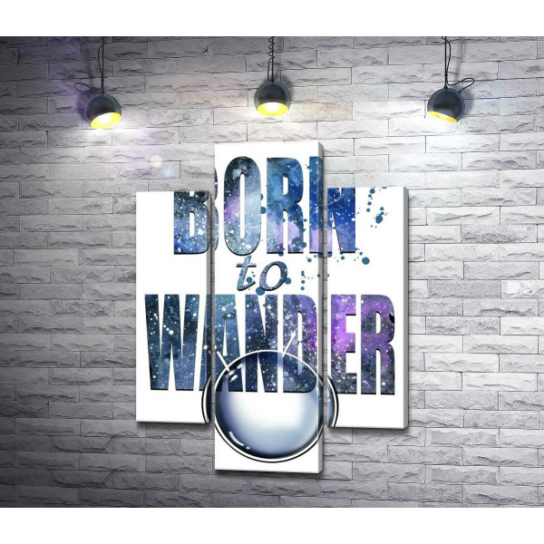 Космическая надпись "born to wander"