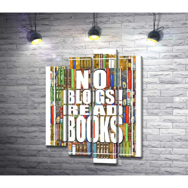 Надпись "No blogs! Read books" на фоне книг