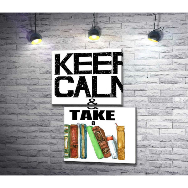 Надпись с книгами "keep calm and take a book"
