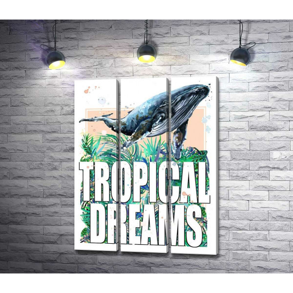 Кит проплывает над пальмовыми листьями с надписью "tropical dreams"