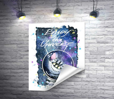 Сором'язливий смугастий монстр в космосі з написом "Enjoy the Universe"