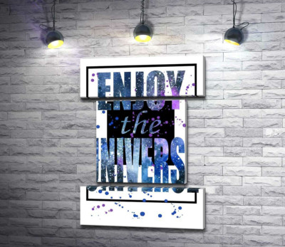Космічний напис у чорній рамці "enjoy the universe"