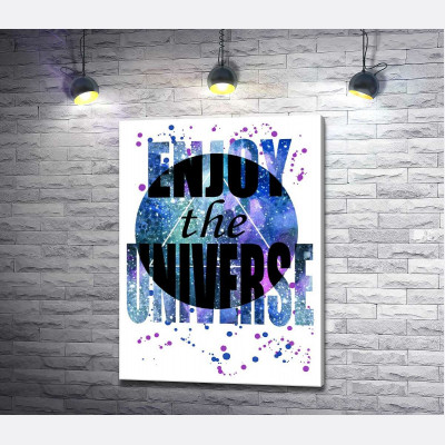 Напис "enjoy the universe" на круглому фоні