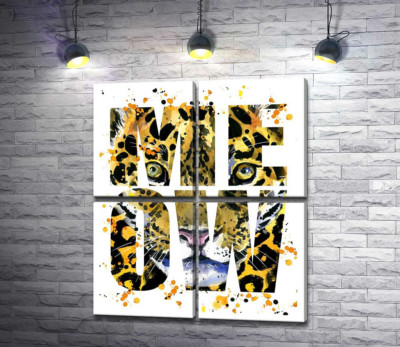 Плямистий силует леопарда в літерах "meow"