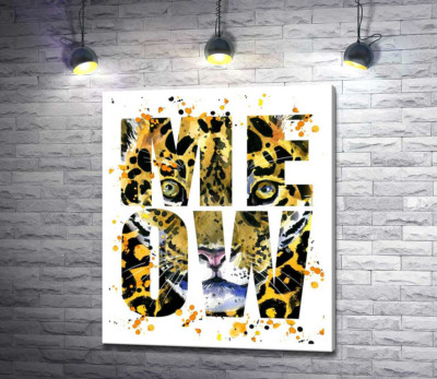 Пятнистый силуэт леопарда в буквах "meow"