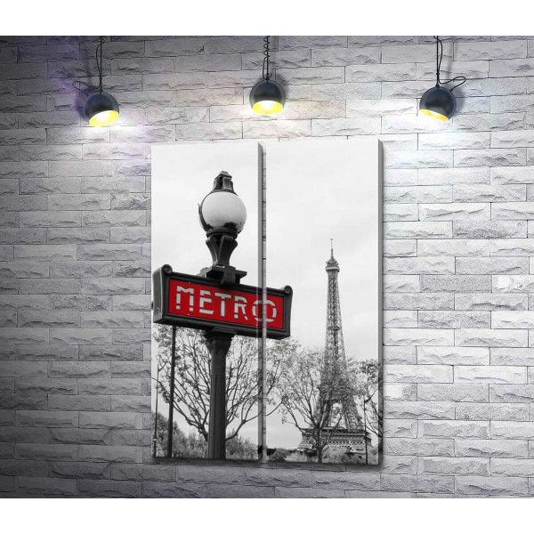 Ліхтар з вінтажним написом "metro" на фоні Ейфелевої вежі (Eiffel tower)
