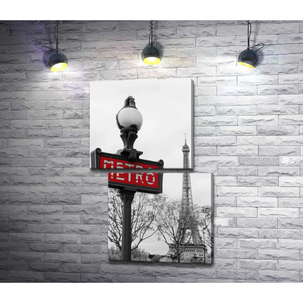 Фонарь с винтажной надписью "metro" на фоне Эйфелевой башни (Eiffel tower)