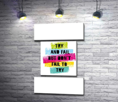 Модульна картина "Мотиваційна фраза "Try and fail but never fail to try" у пастельних тонах"