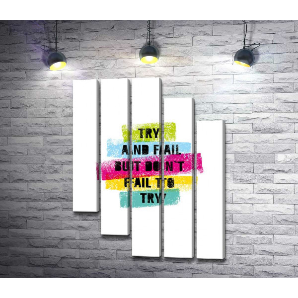 Мотиваційна фраза "Try and fail but never fail to try" у пастельних тонах