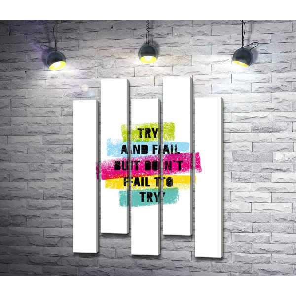 Мотиваційна фраза "Try and fail but never fail to try" у пастельних тонах