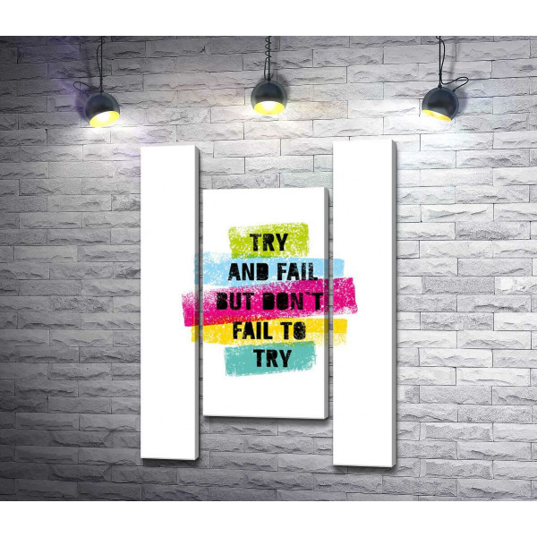 Мотиваційна фраза "Try and fail but never fail to try" у пастельних тонах