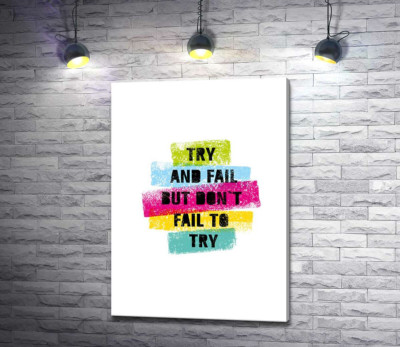 Мотиваційна фраза "Try and fail but never fail to try" у пастельних тонах