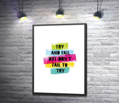 Постер "Мотивационная фраза "Try and fail but never fail to try" в пастельных тонах"