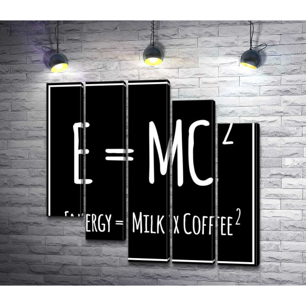 Креативная расшифровка формулы Эйнштейна 