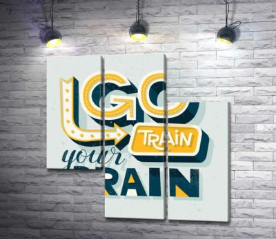 Модульна картина "Спонукальна фраза "go train your brain""
