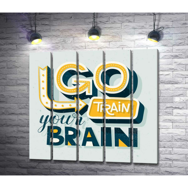 Спонукальна фраза "go train your brain"