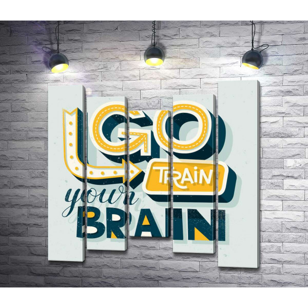 Спонукальна фраза "go train your brain"