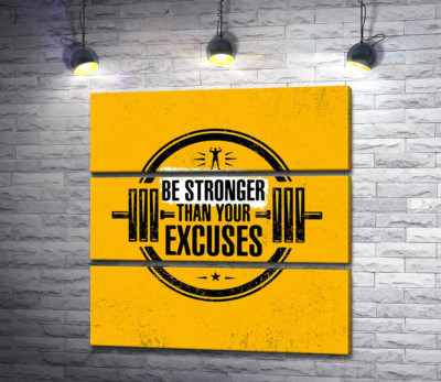 Модульна картина "Силует гантелі між написом "be stronger than your excuses""
