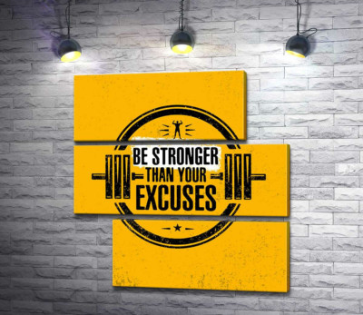 Силуэт гантели между надписью "be stronger than your excuses"