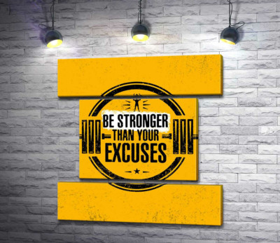 Силуэт гантели между надписью "be stronger than your excuses"