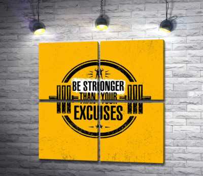 Модульная картина "Силуэт гантели между надписью "be stronger than your excuses""
