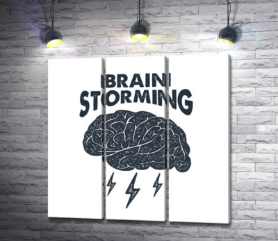 Модульная картина "Мозг издает молниеносные идеи наряду с фразой "brain storming""