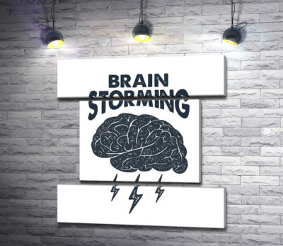 Модульная картина "Мозг издает молниеносные идеи наряду с фразой "brain storming""