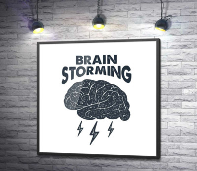 Постер "Мозг издает молниеносные идеи наряду с фразой "brain storming""
