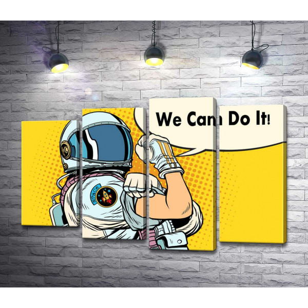 Відважна космонавтка з фразою "We Can Do It!"