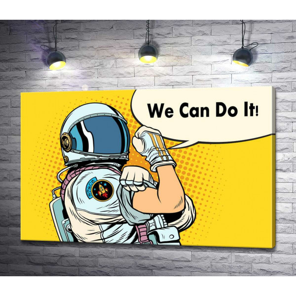 Отважная космонавтка с фразой "We Can Do It!"