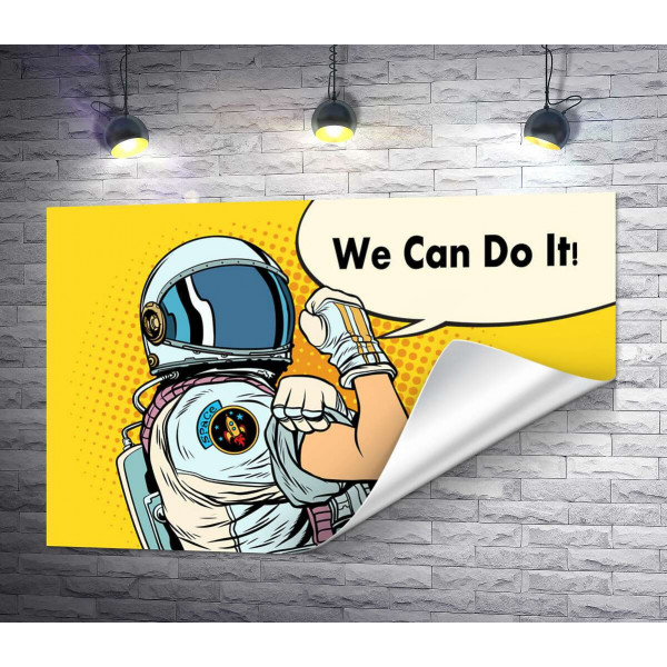 Відважна космонавтка з фразою "We Can Do It!"