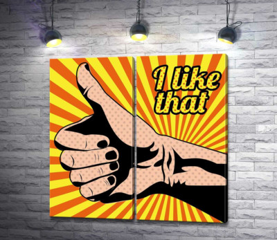 Рука с поднятым пальцем и надписью "i like that"
